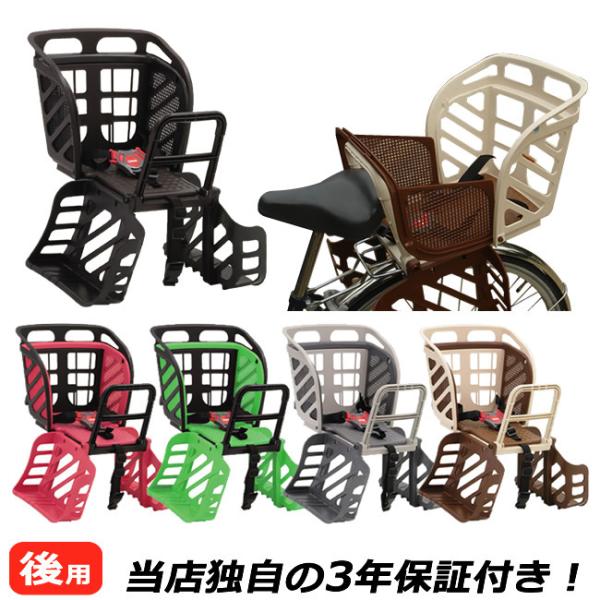 チャイルドシート 自転車 後 OGK | www.carmenundmelanie.at