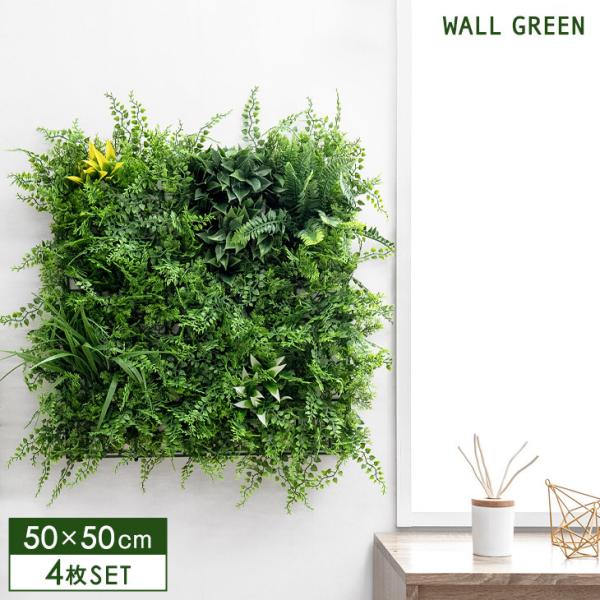 人工観葉植物 壁面緑化 グリーン - 植物/観葉植物