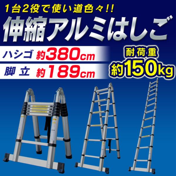 はしご 伸縮 3.8m ハシゴ 梯子 何気なく フック付き 耐荷重150kg 家庭用 61
