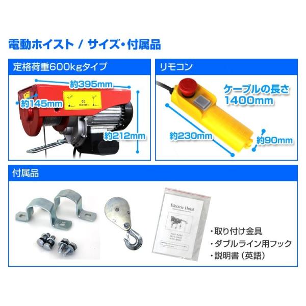 電動ウインチ 100V ホイスト 最大600kg 吊り上げ 吊り下げ クレーン