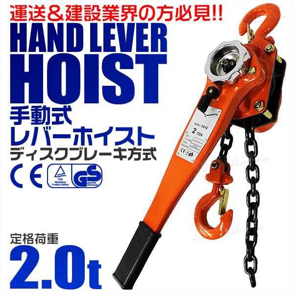 レバーブロック　チェーンブロック　運送業　建設業、その2 レバーブロック チェーンブロック 運送業 建設業、その2