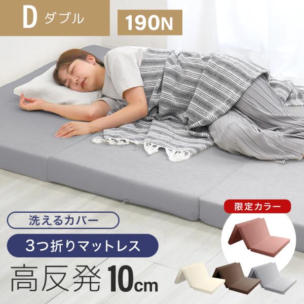 折りたたみマットレス ダブル 折りたたみマットレス ダブル D ダブル