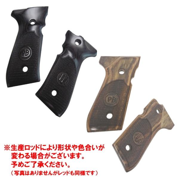 アルタモント ベレッタ M92F用 木製グリップ チェッカー パネル