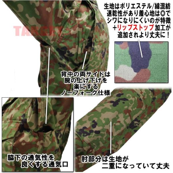 PX品 現行モデル 陸上自衛隊 迷彩服 2型 TC(EC) リップストップ 上下 ...