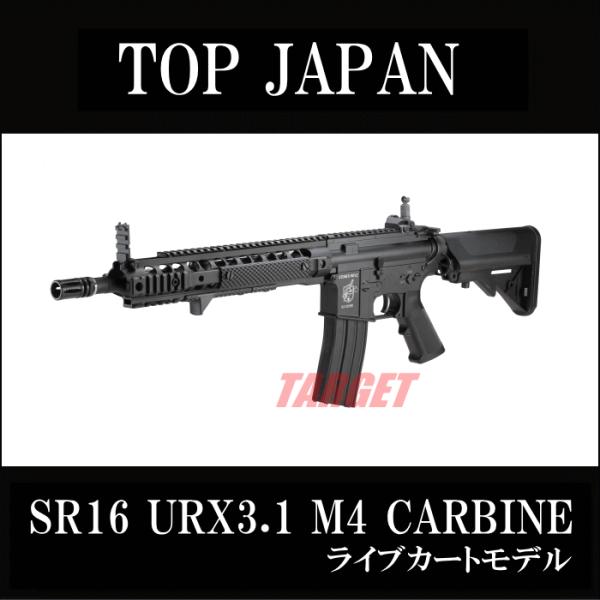 TOP JAPAN EBB SR16 URX3.1 M4カービン ライブカートモデル /【Buyee ...