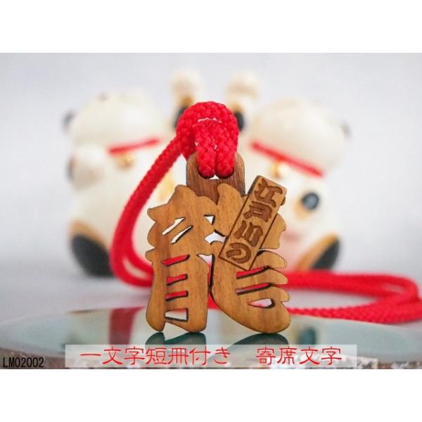 祭り木札 喧嘩札 千社札 バッグタグ 透かし彫り 抜き文字 立体