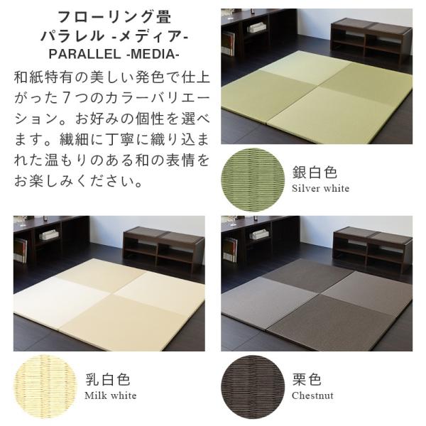 置き畳 琉球畳 畳 ユニット畳 日本製 82×82cm 4枚セット 和紙畳