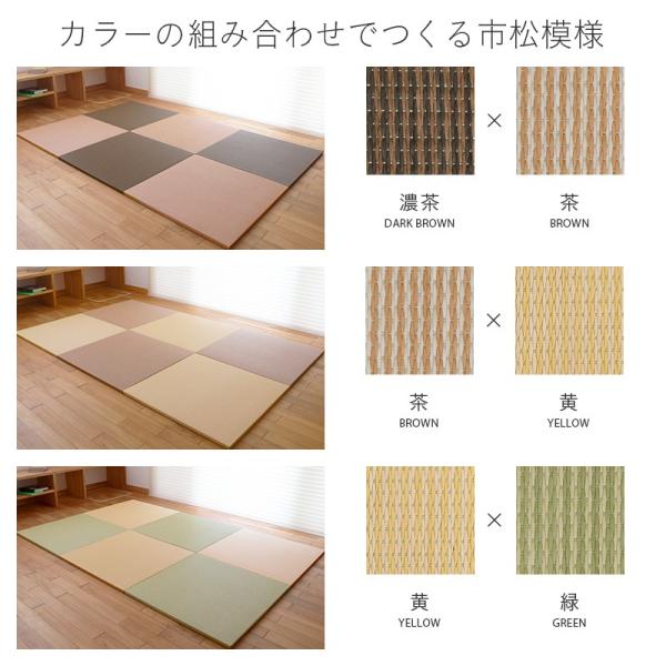 畳 置き畳 琉球畳 ユニット畳 和紙畳 82cm×82cm×厚み2.5cm 3枚セット