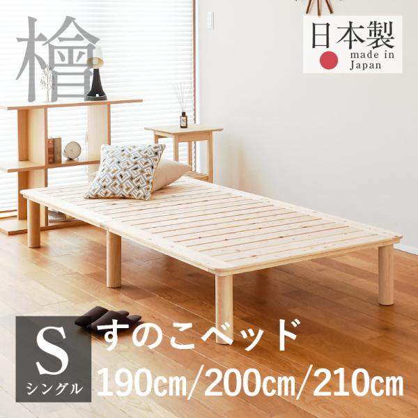 国産ひのき すのこベッド キングサイズ シングル使用可 東京都江東区引き取り希望 国産ひのき すのこベッド キングサイズ シングル使用可 東京都