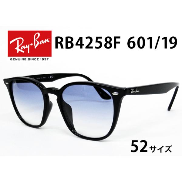 Ray-Ban RayBan（レイバン）RB4258F 601/19（ブラック/ライトブルー ...