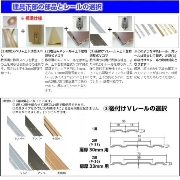 かんたん建具 室内 片引き戸 ふすま襖等取替用引戸 和室出入口 建付け