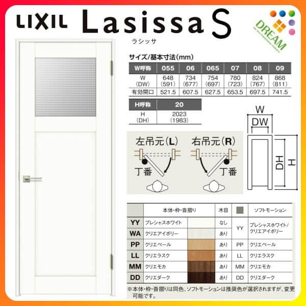 室内ドア ラシッサS 標準ドア LGJ ノンケーシング枠 05520/0620/06520/0720/0820/0920 ガラス入り 錠付き/錠なし リクシル  LIXIL 建具 交換 リフォーム DIY /【Buyee】