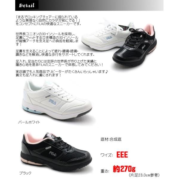 疲れ・腰痛・膝痛・躓き防止対策！】FILA フィラ7WJKW2826 足裏