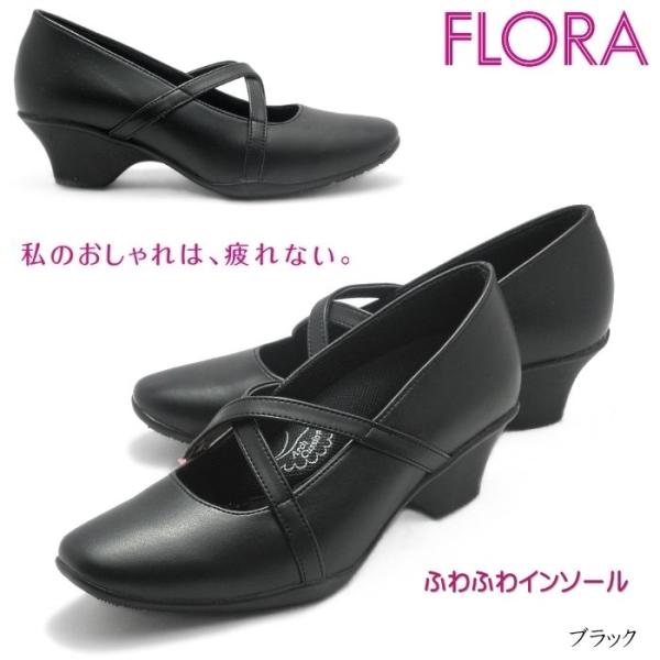 脚長・美脚効果抜群！・3E設計】FLORA フローラ 411 アサヒシューズ 快適設計 ウォーキングパンプス /【Buyee】