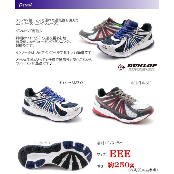 dunlop セール スニーカー メッシュ