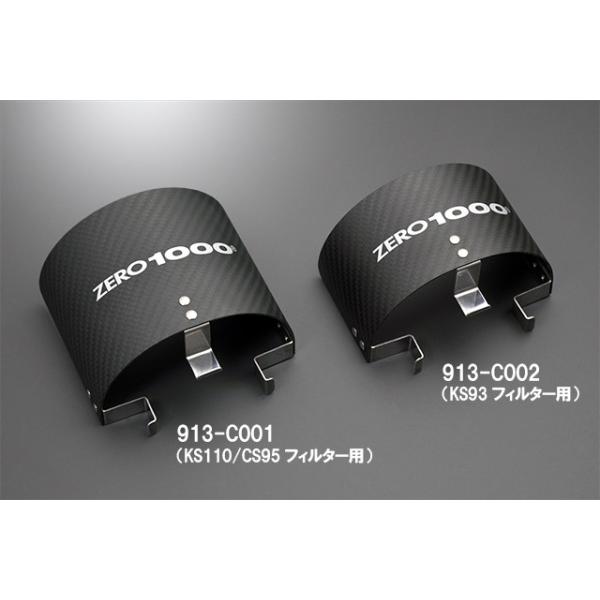 ZERO-1000/零1000 カーボンフィルターシールド 913-C001(KS110 ZERO-1000/零1000 カーボンフィルターシールド 913-C001(KS110