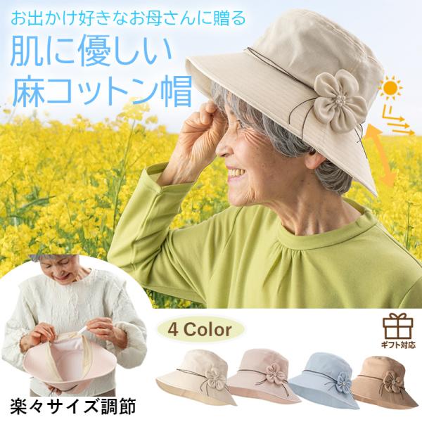 帽子 grandma 帽子 レディース シニア 80代 70代 60代 高齢者 婦人 おばあちゃん 服