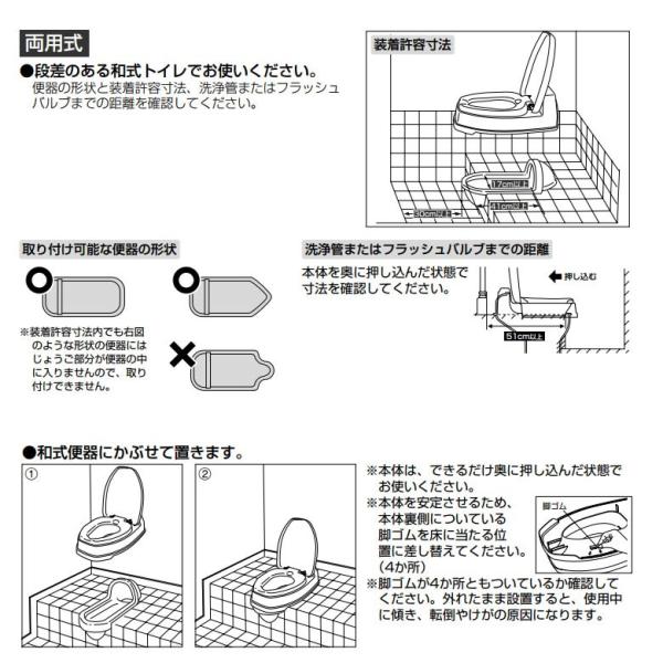 和式トイレを洋式に洋式便器（簡易設置）介護用品安寿アロン化成