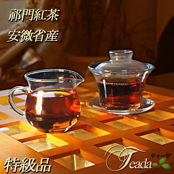 祁門紅茶 10g キーマン紅茶 特級品 安微省産 キーマン 紅茶? キームン 中国 紅茶 中国茶 高級茶 /【Buyee】 Buyee -  Japanese Proxy Service | Buy from Japan!