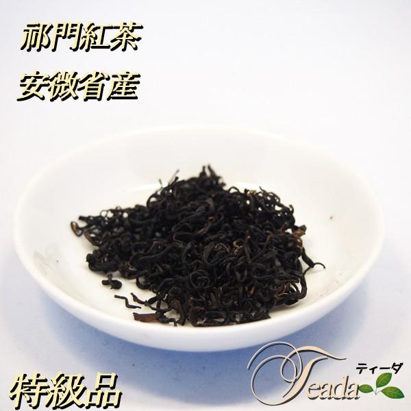 祁門紅茶 10g キーマン紅茶 特級品 安微省産 キーマン 紅茶? キームン 中国 紅茶 中国茶 高級茶 /【Buyee】 Buyee -  Japanese Proxy Service | Buy from Japan!