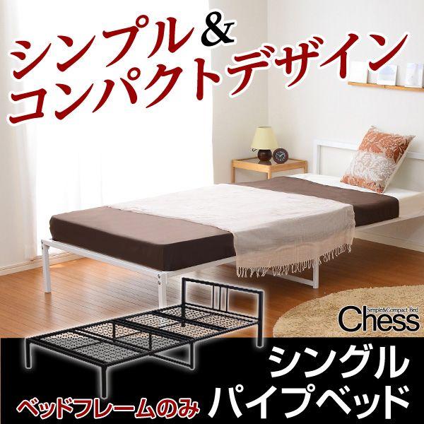 シンプルパイプベッド シングル 寝具 あったか 人気 お洒落 IKEA