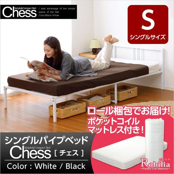 パイプベッド シングル ポケットコイル マットレス付き ニトリ IKEA