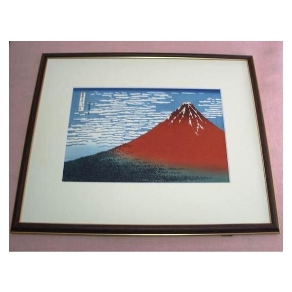 復刻版浮世絵・葛飾北斎 「富嶽三十六景・凱風快晴 (赤富士