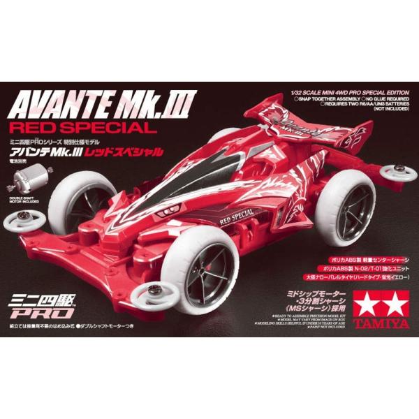 タミヤ 1/32 ミニ四駆PROシリーズ アバンテMk.III アズール