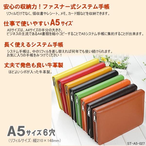 バイイー専用 53/56/57 人気のファスナー式システム手帳 A5サイズ6穴 黄色