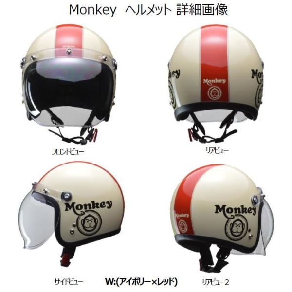ホンダ HONDA 数量限定 Monkey ヘルメット モンキーヘルメット