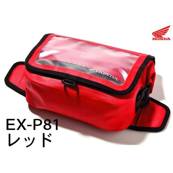 3WAY防水ハンディバッグ EX-P81 レッド ホンダ HONDA 0SYEX-P81-RF 