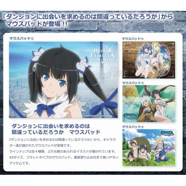 ダンまち グッズ マウスパッド4 ヘスティア・アイズ・リリルカ柄