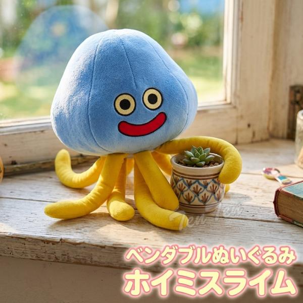 ドラゴンクエスト ベンダブルぬいぐるみ ホイミスライム 【即納品