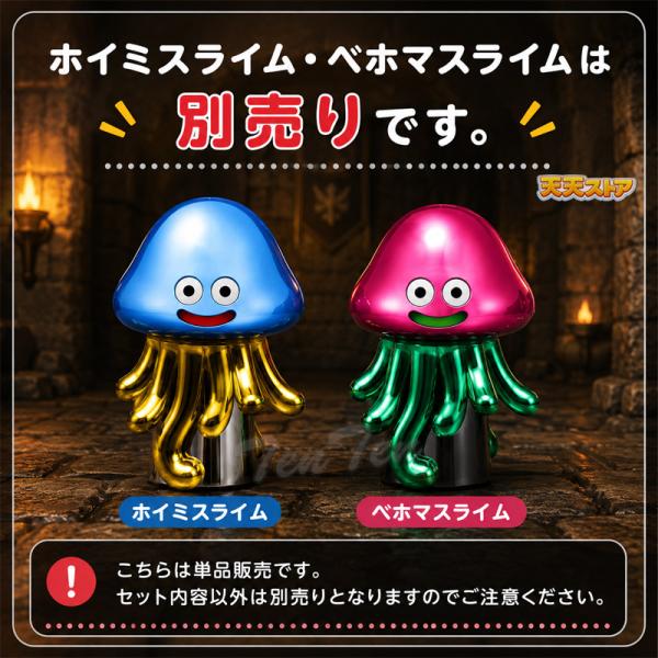 限定】 ドラゴンクエスト メタリックモンスターズギャラリー