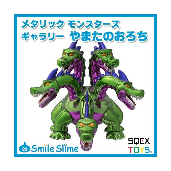 ドラゴンクエスト グッズ メタリックモンスターズギャラリー や