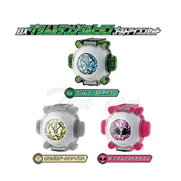 仮面ライダーゴースト DXグリム＆サンゾウ＆ヒミコ ゴースト