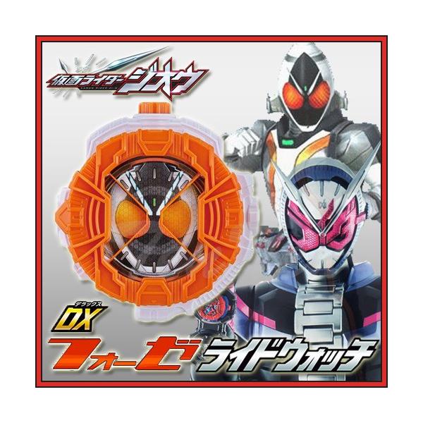 仮面ライダージオウ DXフォーゼライドウォッチ 変身アイテム フォーゼ