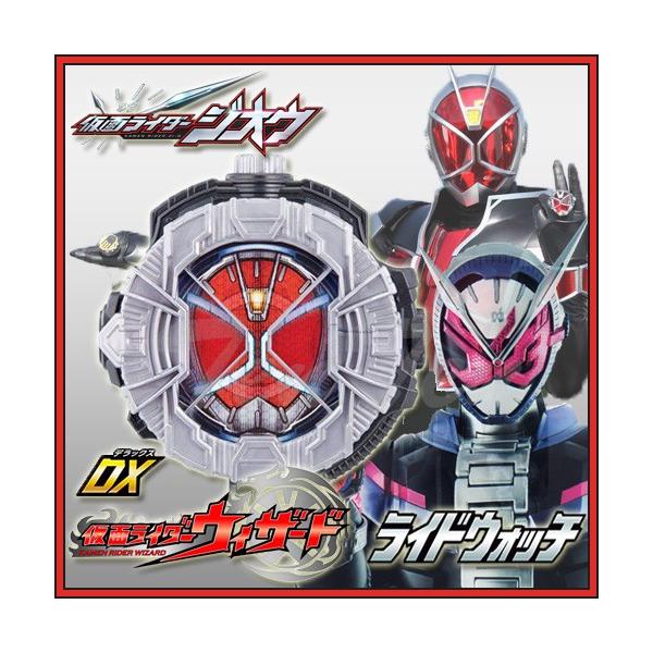 仮面ライダージオウ DXウィザードライドウォッチ 変身アイテム