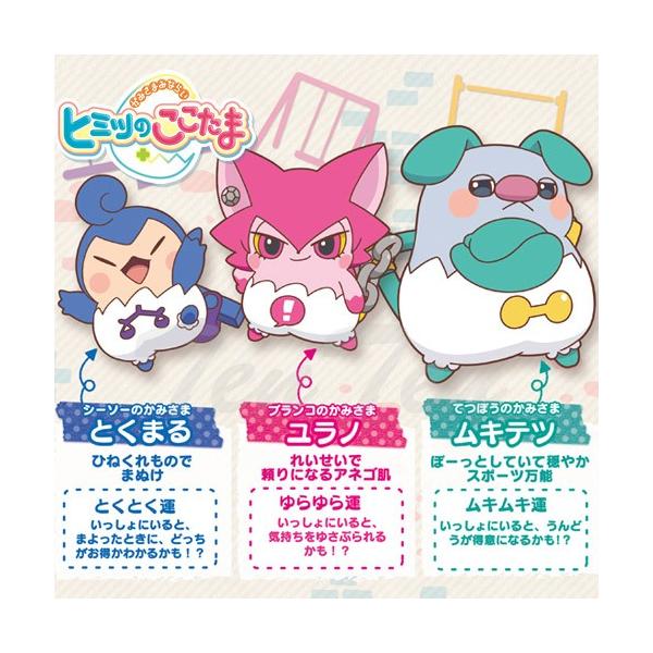 かみさまみならい ヒミツのここたま ノラのたましい ノラたまトリオ