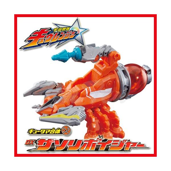 宇宙戦隊キュウレンジャー キュータマ合体02 DXサソリボイジャー