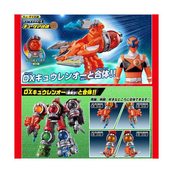宇宙戦隊キュウレンジャー キュータマ合体02 DXサソリボイジャー