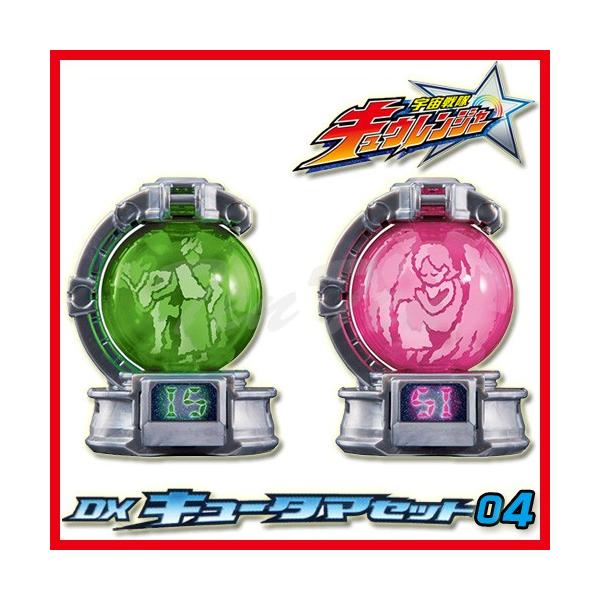 宇宙戦隊キュウレンジャー DXキュータマセット04 ウシカイキュー