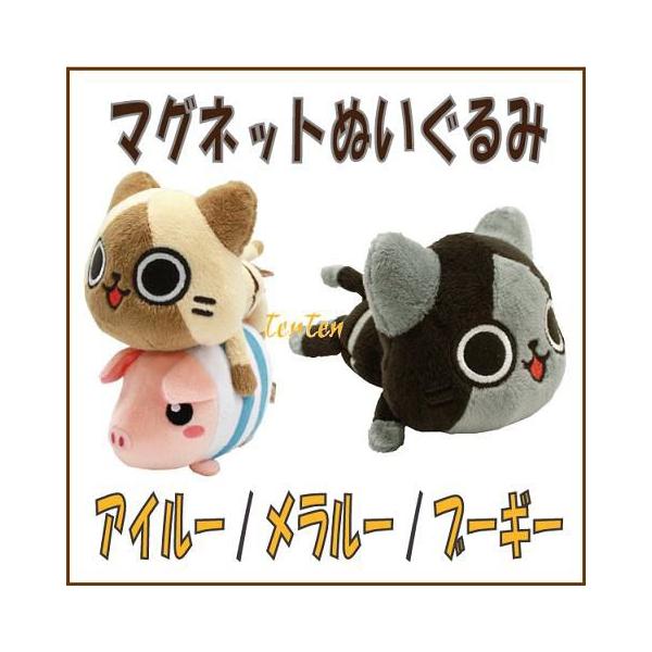 モンスターハンター グッズ AIROU マグネットぬいぐるみ アイルー