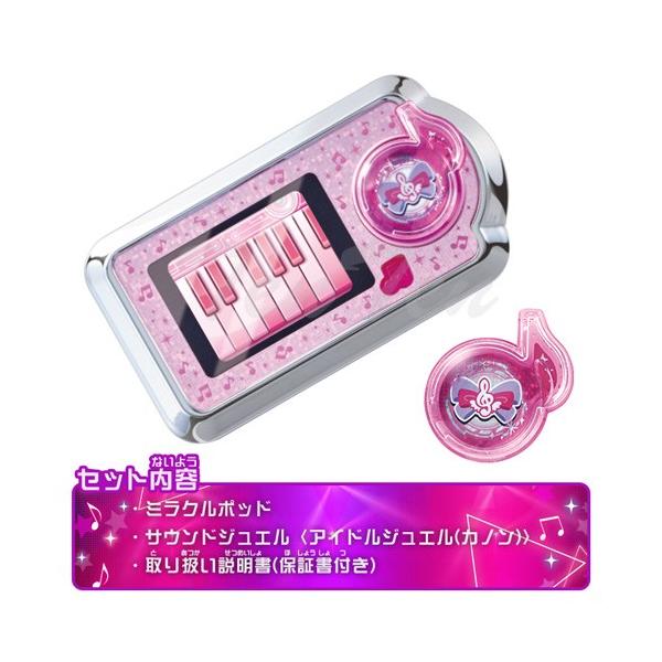 アイドル×戦士ミラクルちゅーんず！ ミラクルポッド サウンドジュエル1