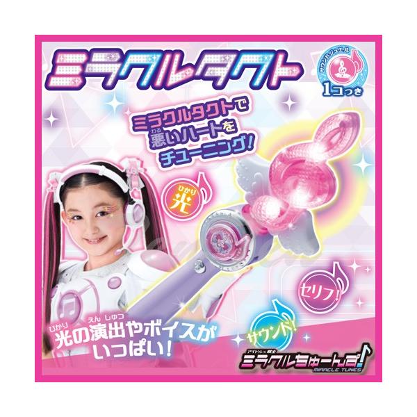 ミラクルちゅーんず ミラクルタクト サウンドジュエル まとめ売り アイドル×戦士ミラクルちゅーんず！ ミラクルタクト サウンドジュエル1