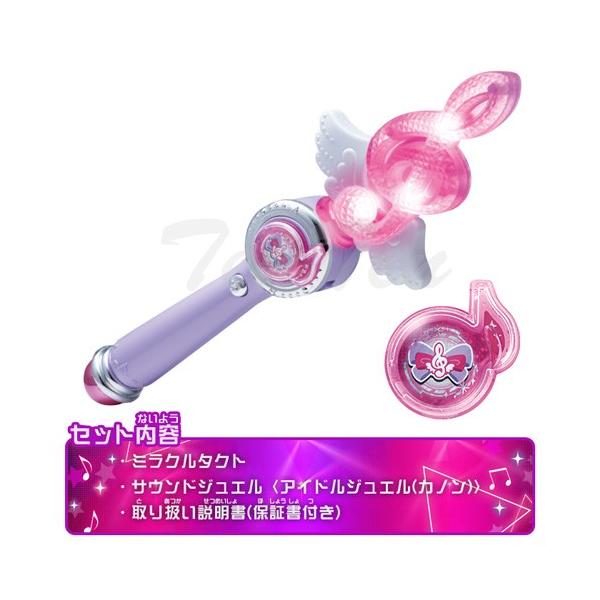 ミラクルちゅーんず ミラクルタクト サウンドジュエル まとめ売り アイドル×戦士ミラクルちゅーんず！ ミラクルタクト サウンドジュエル1