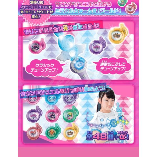 アイドル×戦士ミラクルちゅーんず！ ミラクルタクト サウンドジュエル1