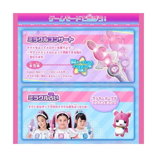アイドル×戦士ミラクルちゅーんず！ ミラクルタクト サウンドジュエル1