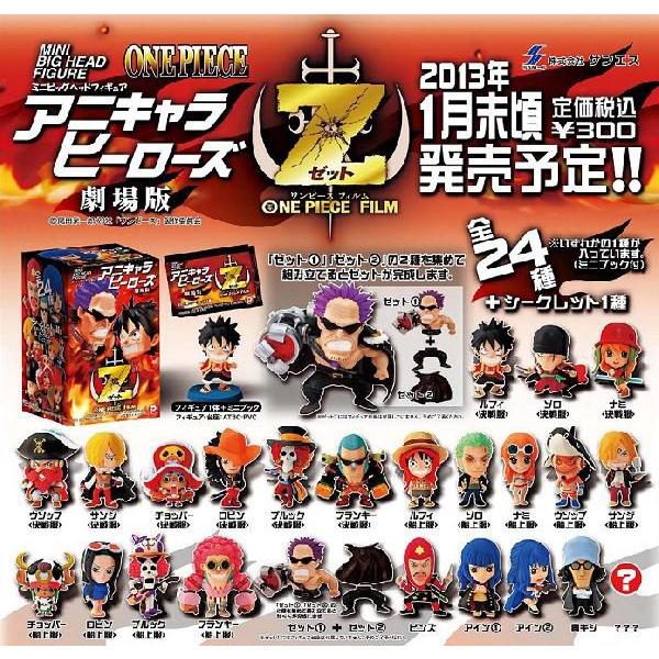 ワンピース フィギュア アニキャラヒーローズ フィルムＺ BOX ONE 