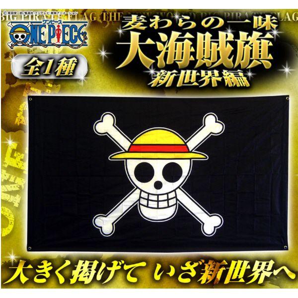 ワンピース 海賊旗 グッズ 麦わらの一味大海賊旗 新世界 /【Buyee